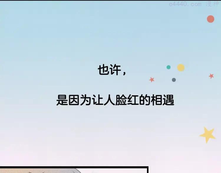 序章 鼓起勇气追求你2