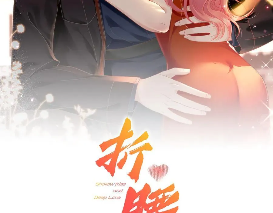 折腰全文阅读免费漫画,第87话 谁敢对我的女人动手2图