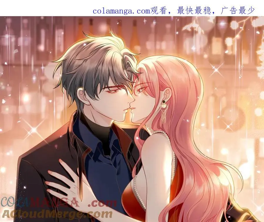 折腰全文阅读免费漫画,第111话 下药的幕后黑手1图
