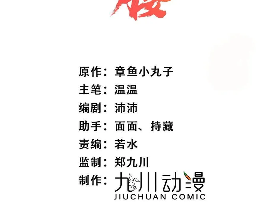 折腰全文阅读免费漫画,第89话 原来你早就知道？3图