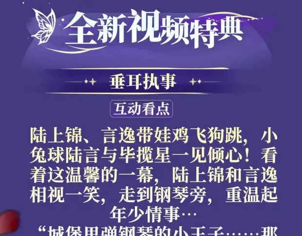 特典祈愿·6月26日 海风寄情人 夜色撩人心3