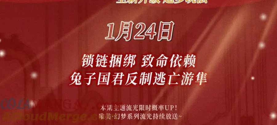 特典预热：1月24日 垂耳执事 锁链捆绑 致命依赖2