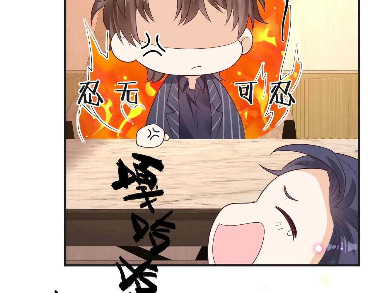 第46话 关你什么事4