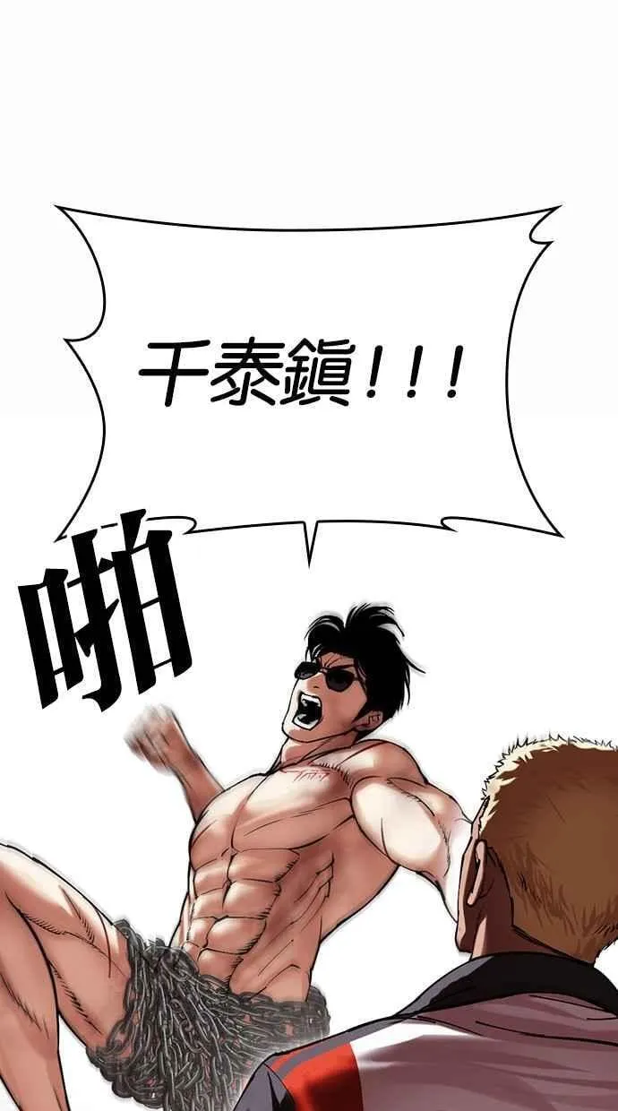 [第501话] 天俩 [后来]+抓住宗健2