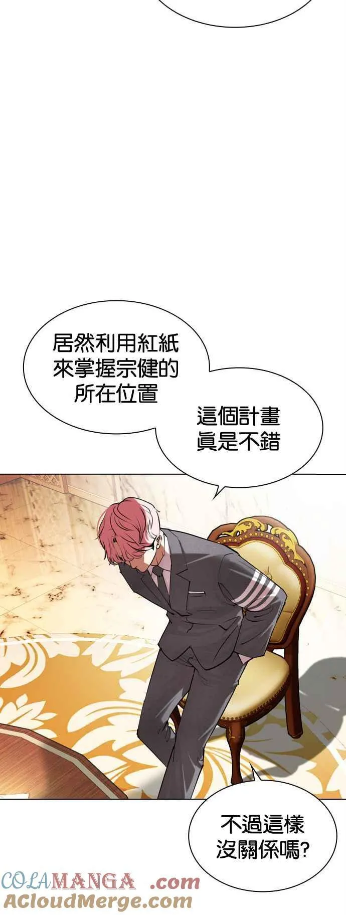 [第504话] 打倒宗健 [03]4