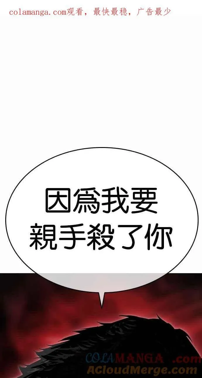 [第501话] 天俩 [后来]+抓住宗健0