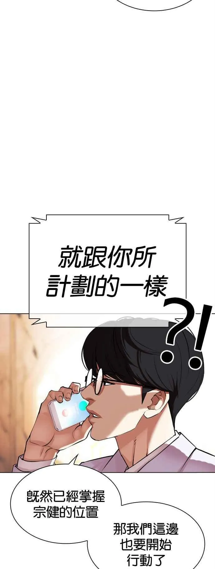 [第504话] 打倒宗健 [03]3