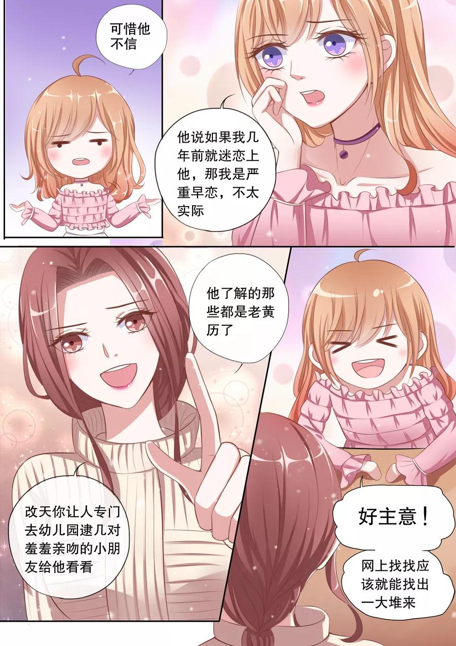 多伦多的小时光原著小说漫画,第81话 为什么纠缠我？5图