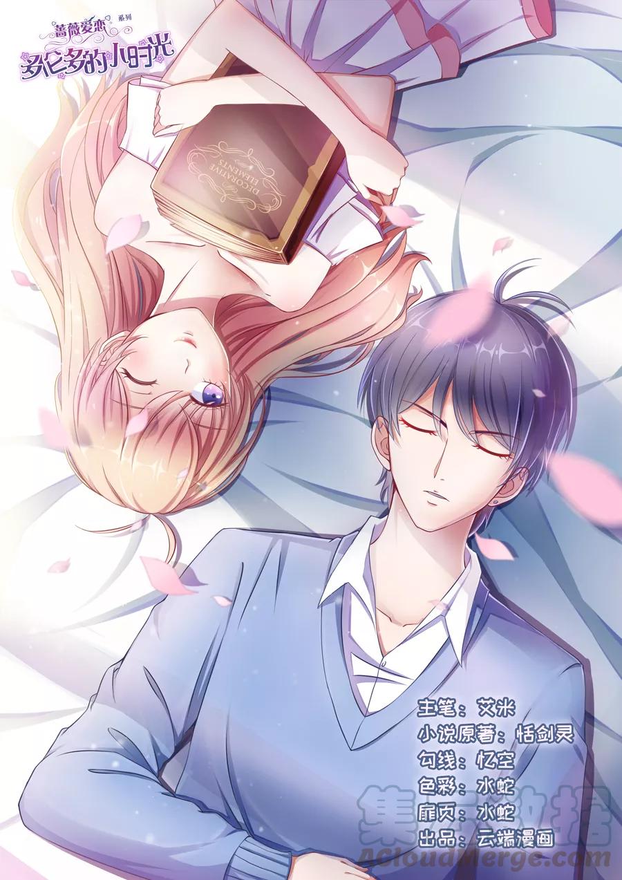多伦多的小时光原著小说漫画,第84话 伊伊？依依！1图