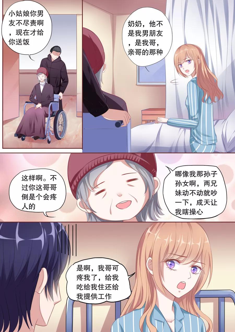 多伦多的小时光原著小说漫画,第107话 不愿出院2图
