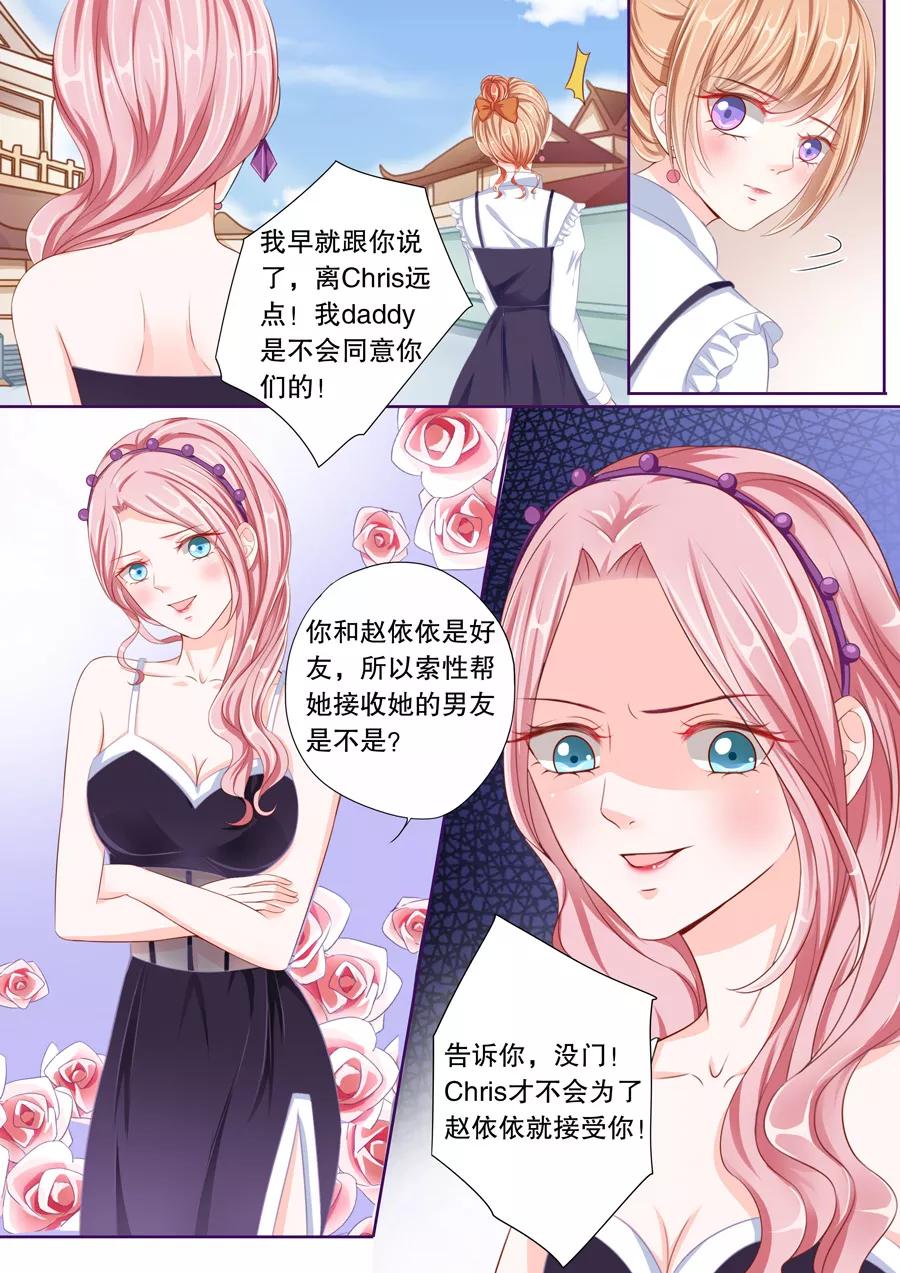 第43话 又是她！2
