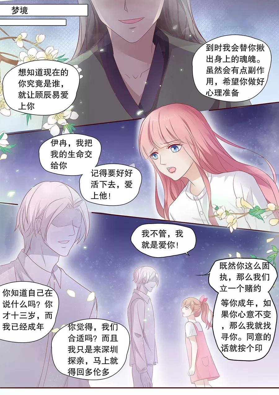第191话 分手1