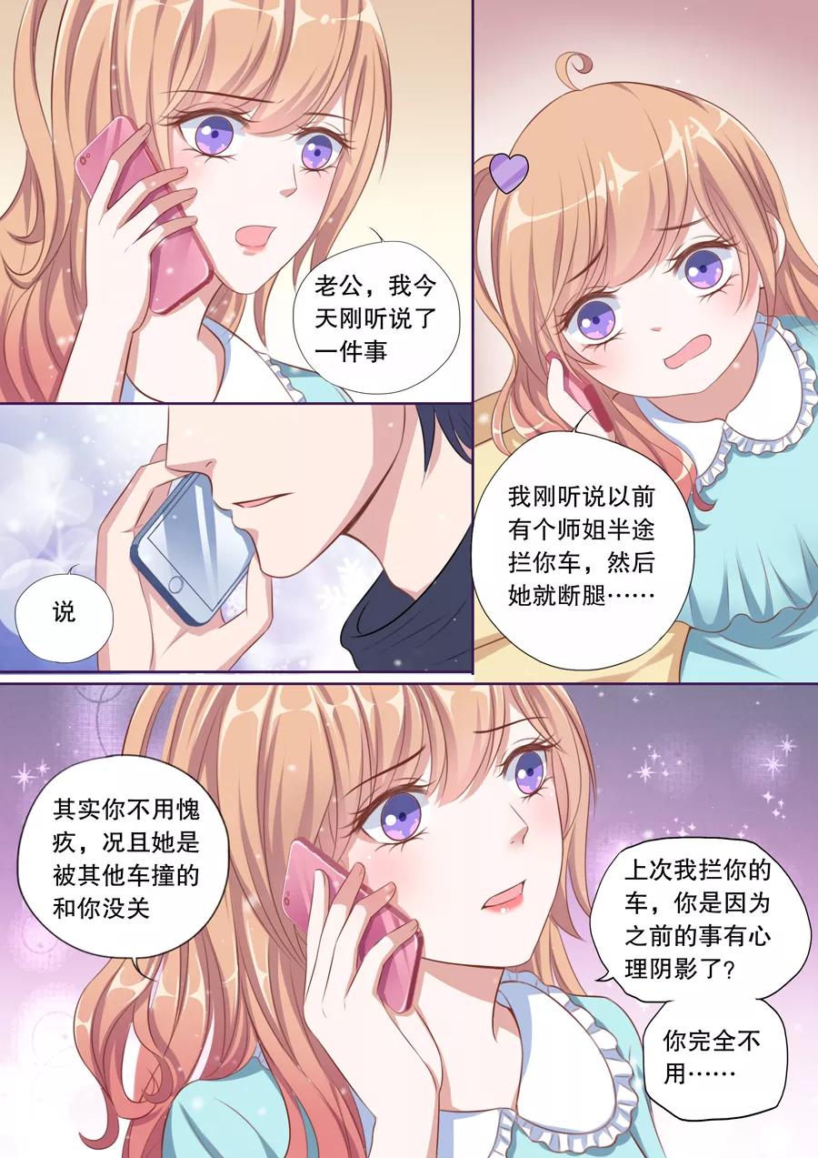 多伦多的小时光原著小说漫画,第84话 伊伊？依依！5图