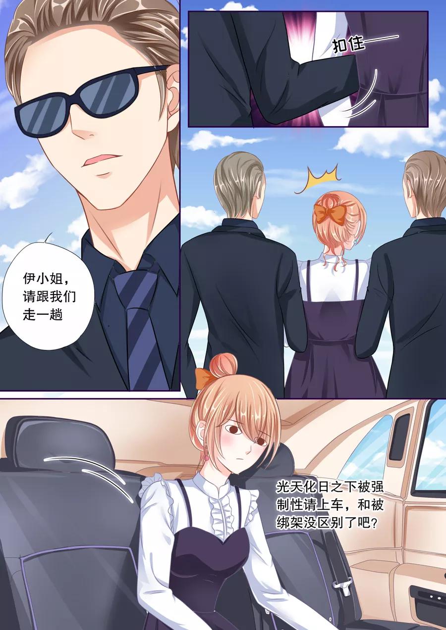 多伦多的小时光漫画免费下拉式漫画,第41话 被绑架了？！4图