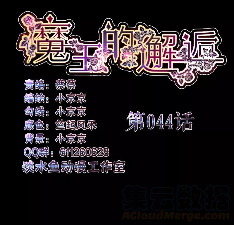 第44话0