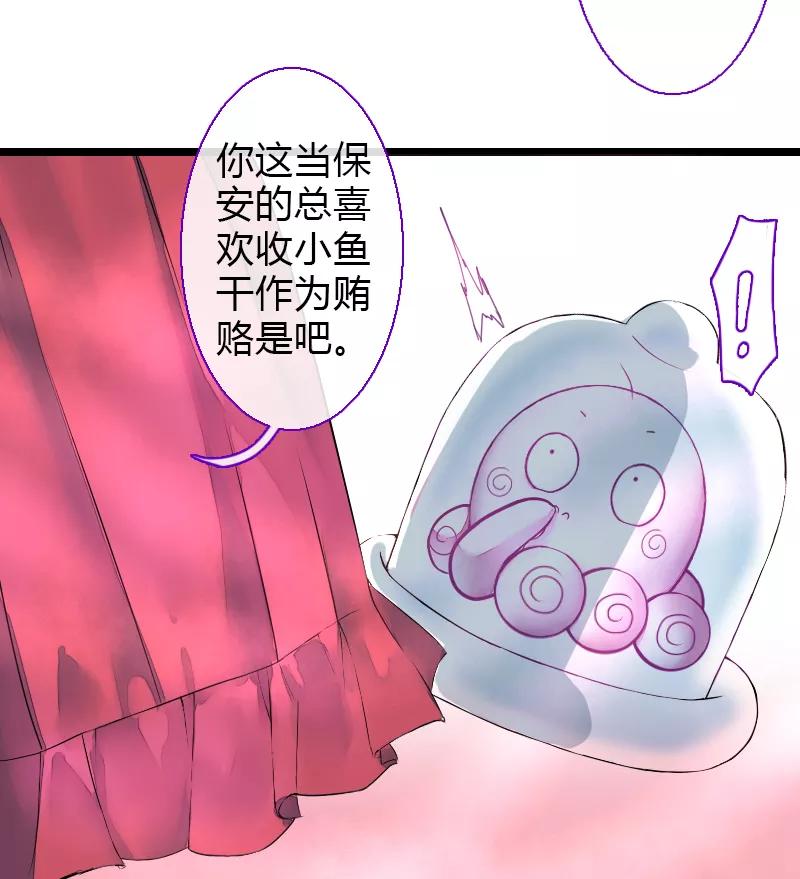 魔王的女人漫画,第52话2图