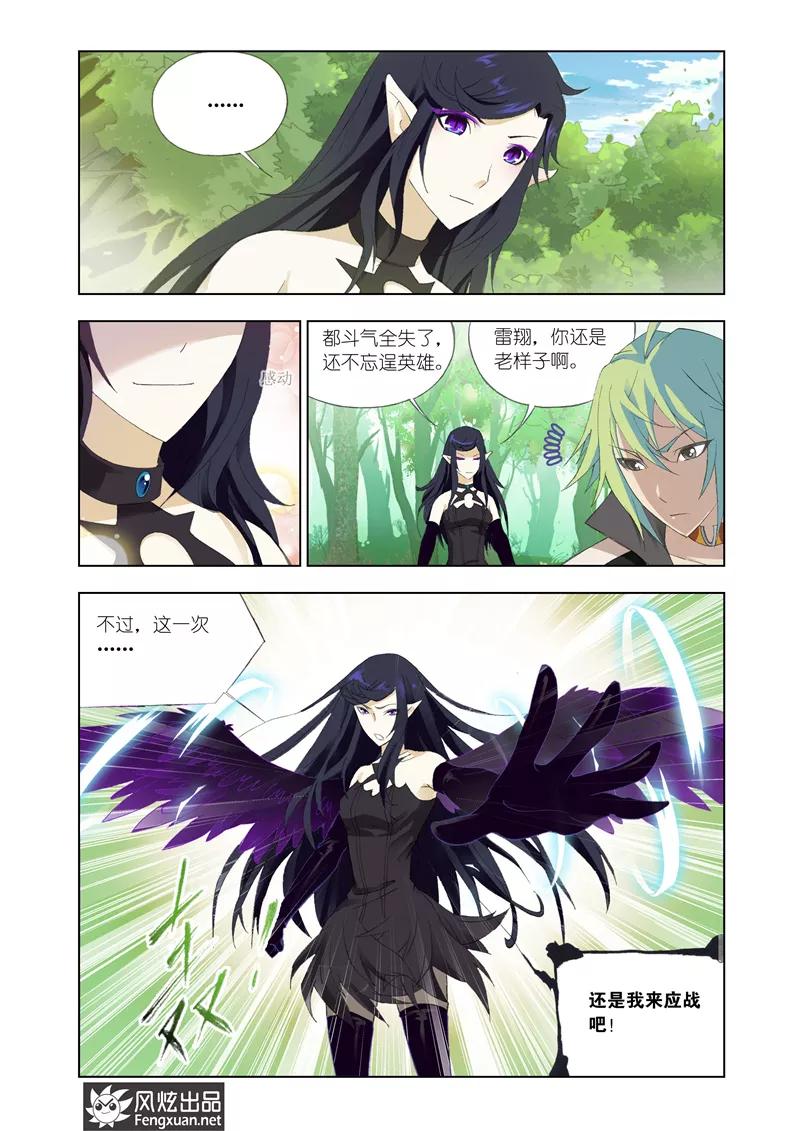 狂神~漫画,第28话14图