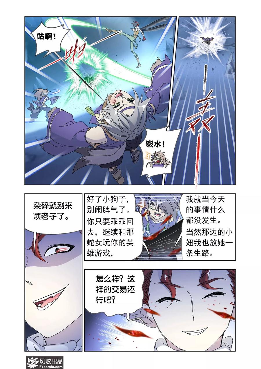 第56话2 叛逃2
