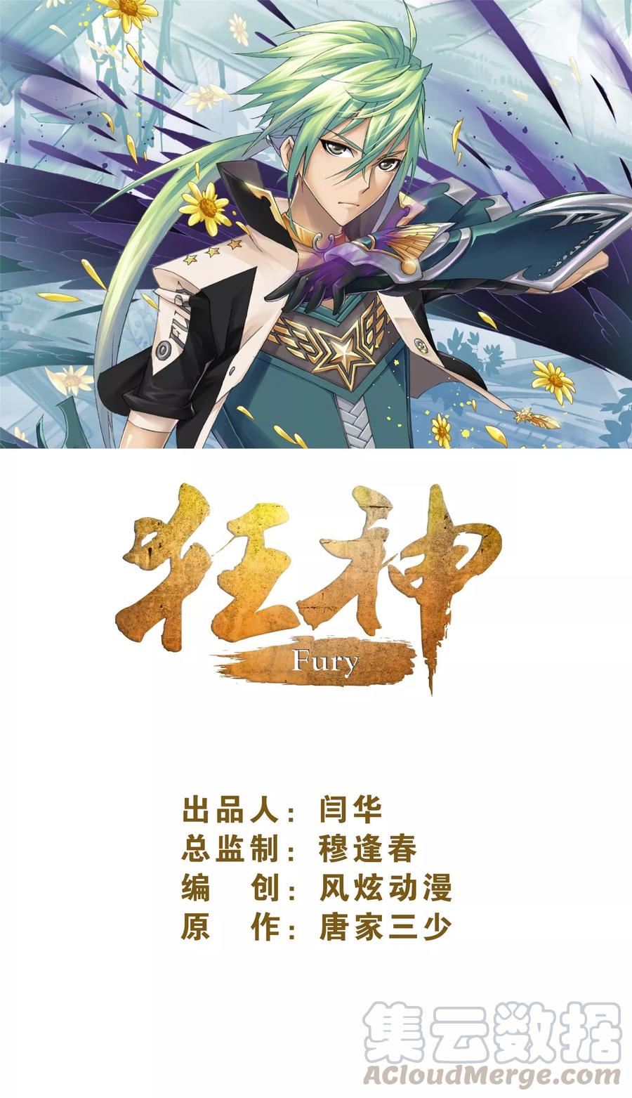 第52话2 重逢0