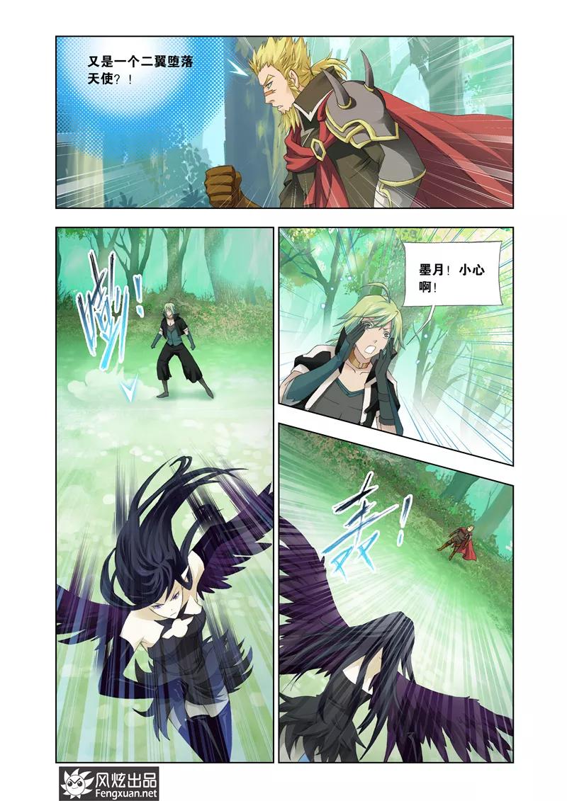 狂神~漫画,第28话15图