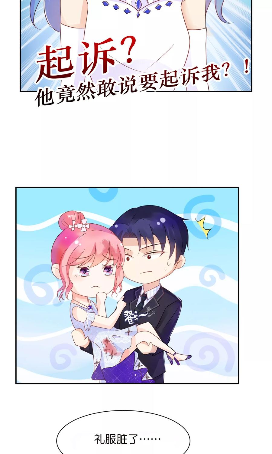 第32话 宠妻其乐无穷2