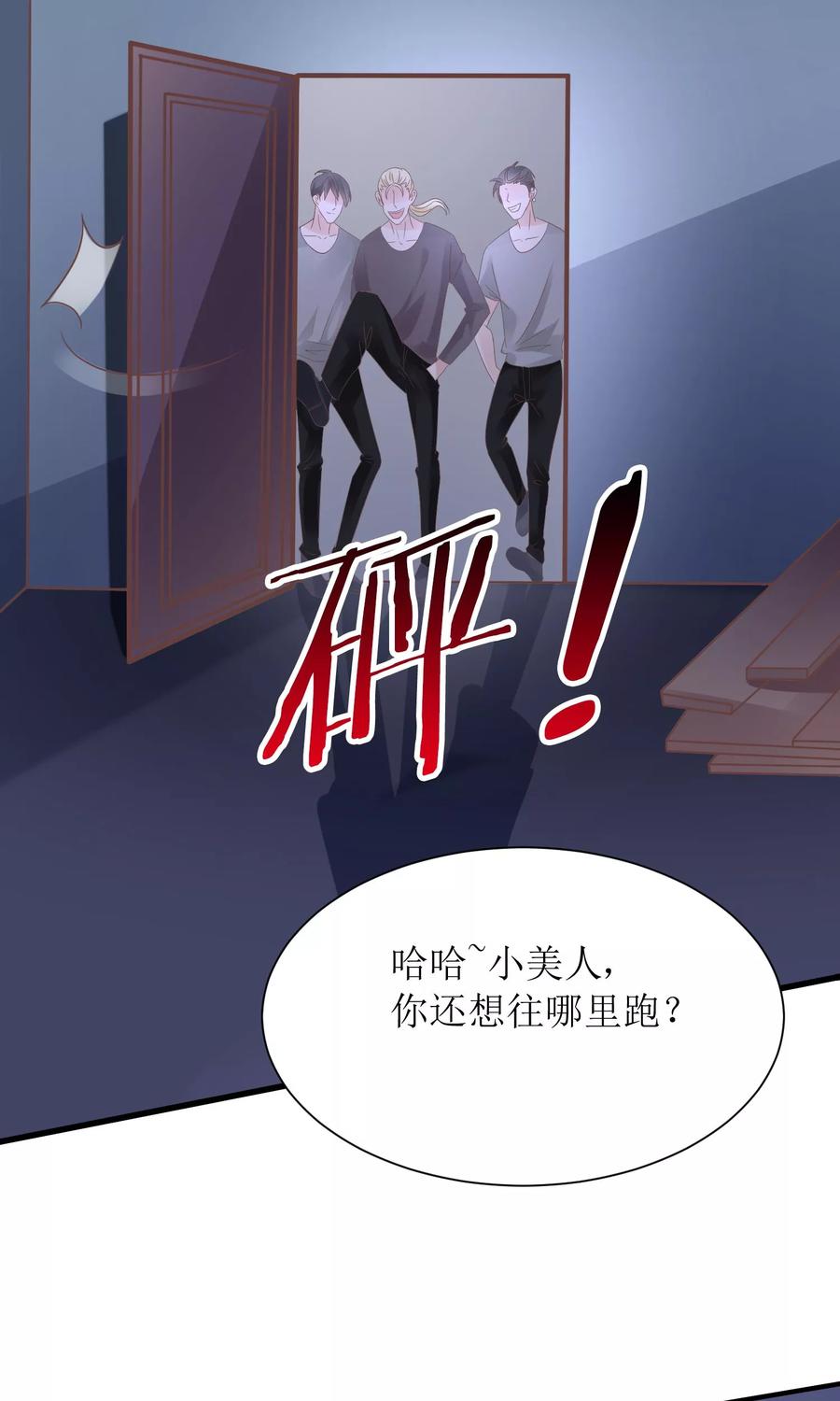 第55话 别怕，我来了1