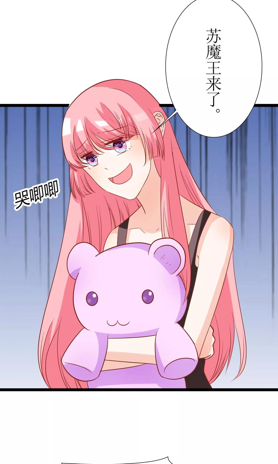 第50话 请对我家萌萌温柔点2