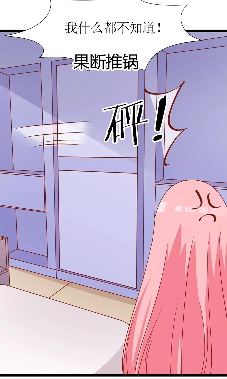 第50话 请对我家萌萌温柔点3