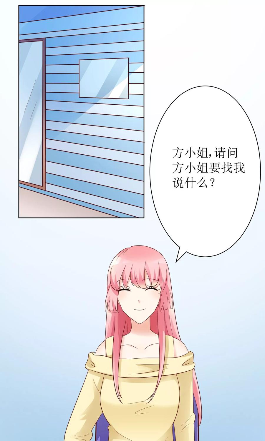 第64话 他娶你都是为了气我1
