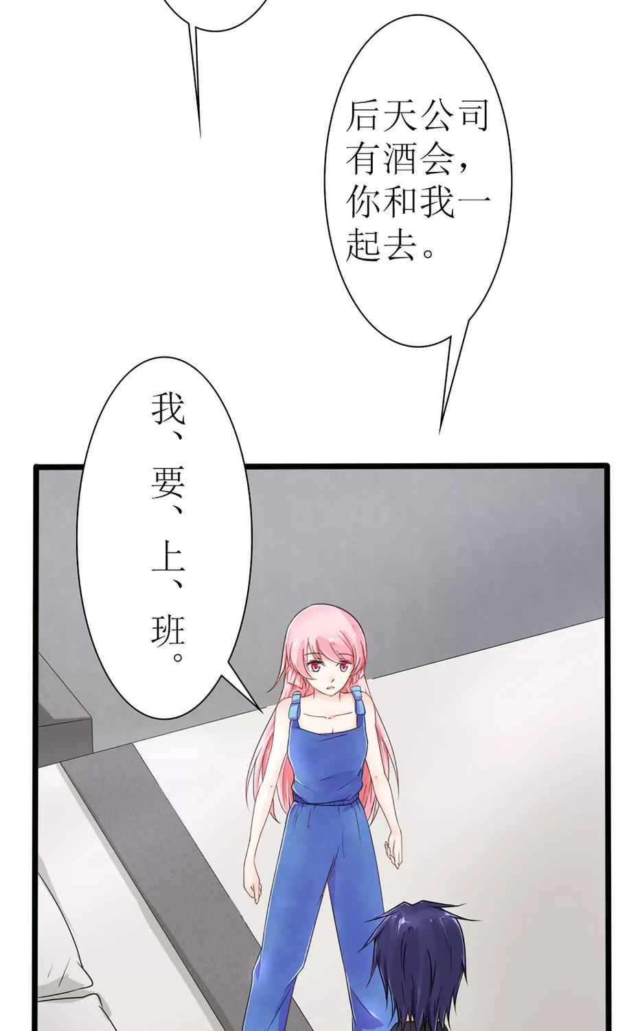 第22话 带着苏大王去装逼3