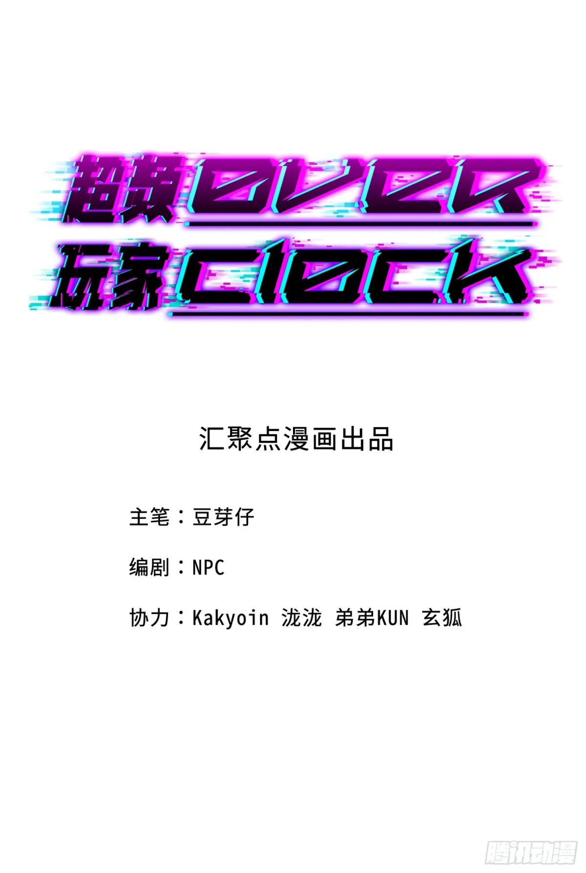 四十五：再相遇0