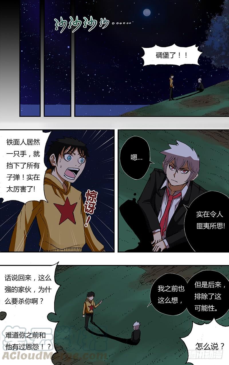 第32话（肝胆相照）0