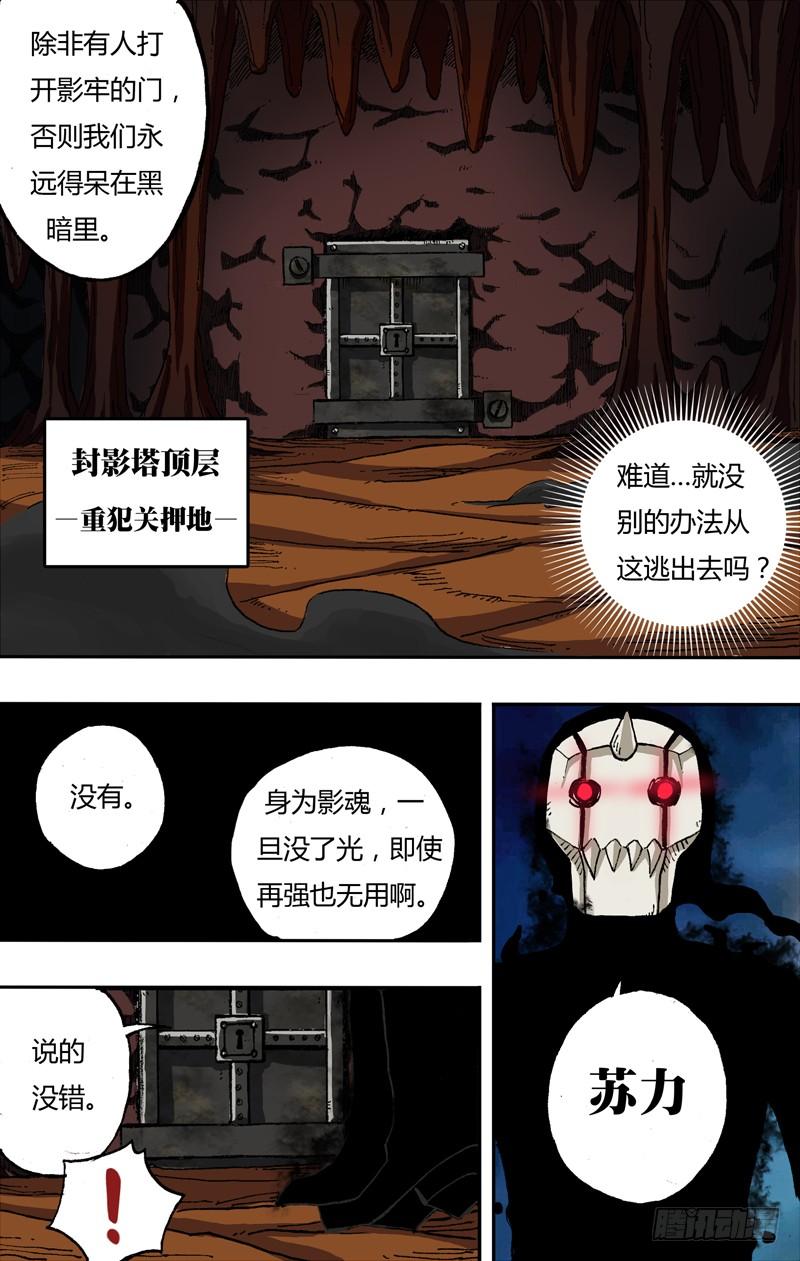 第22话（独狼苏力）2