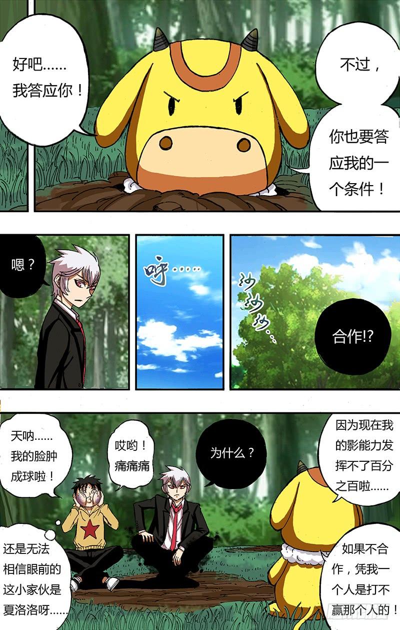 第24话（合作）3