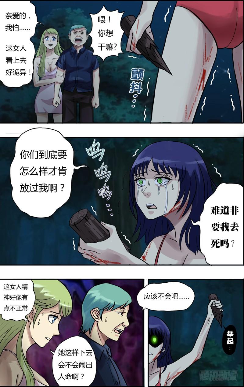 第63话（新的受害者）4