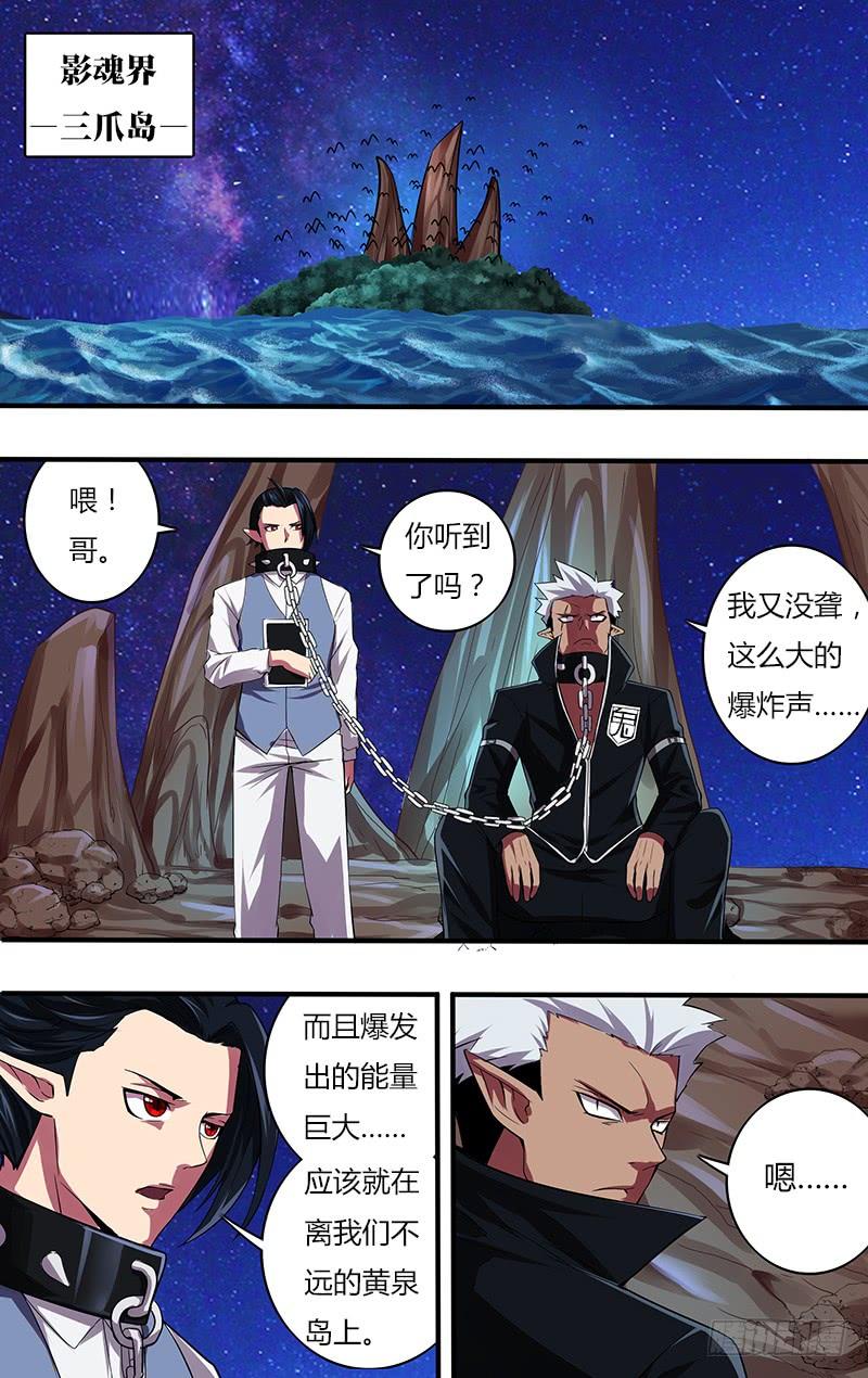 第106话（不死之狼）1