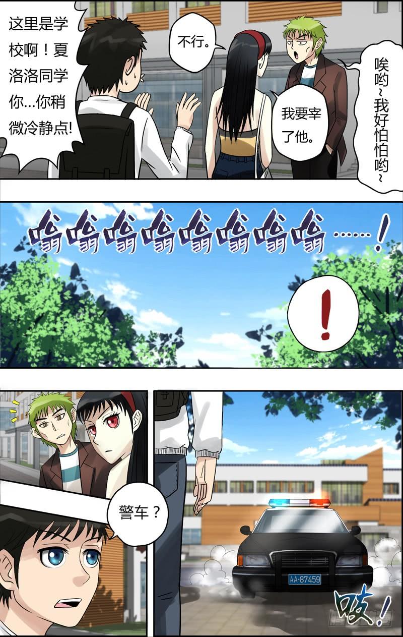 第66话（意外的相遇）3