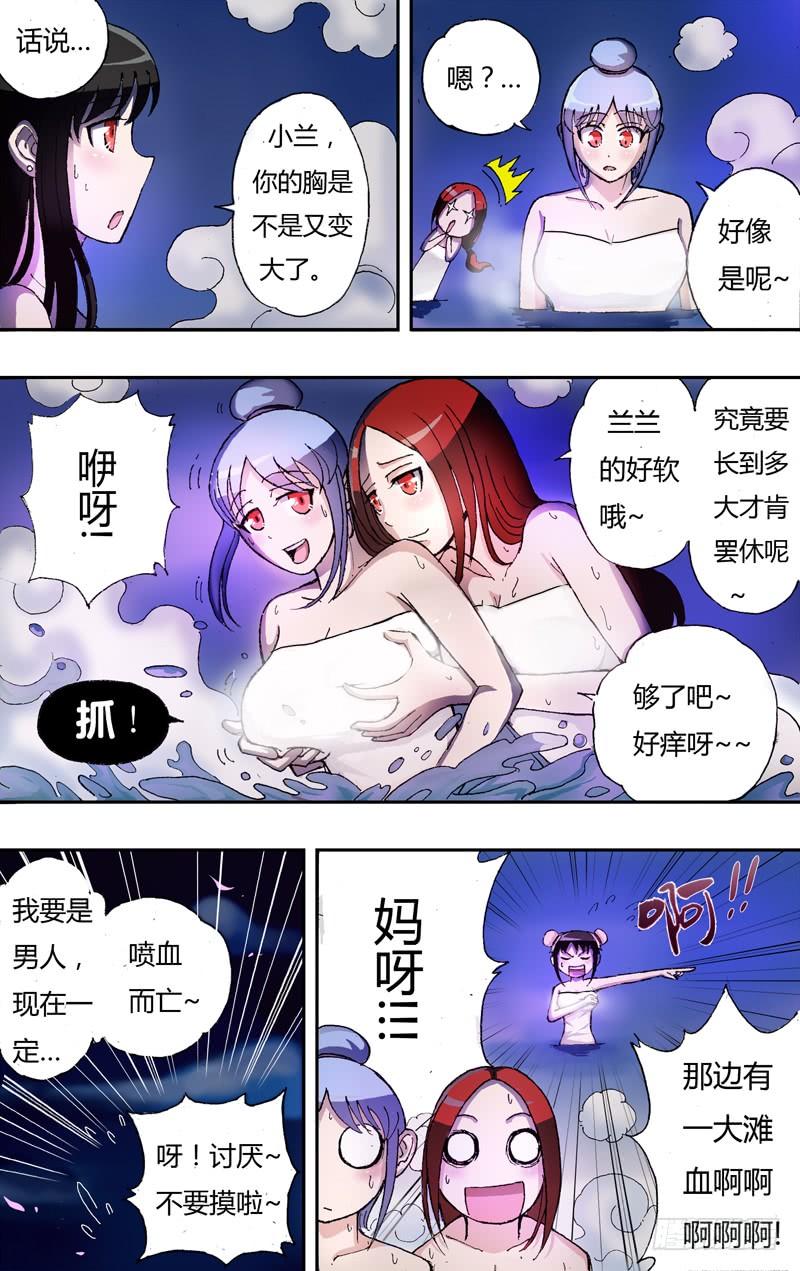 第7话（禀报影王大人！）4
