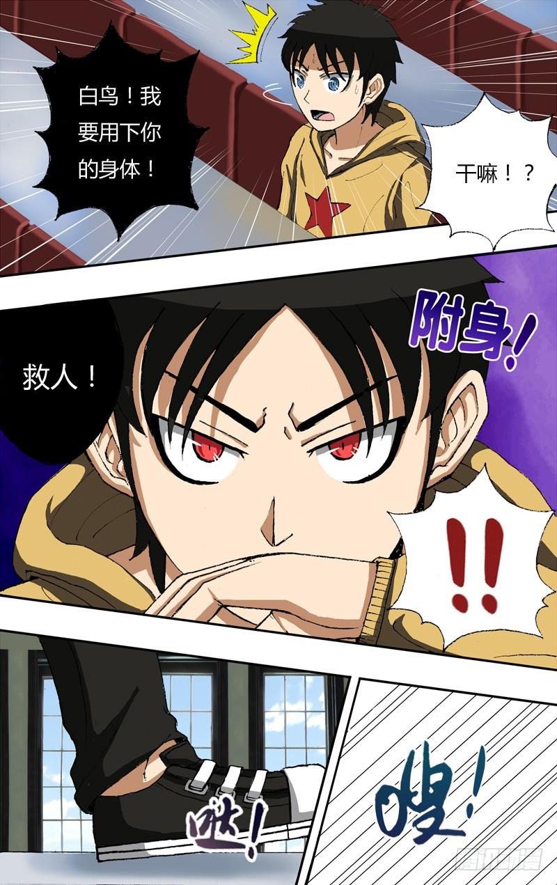 第17话（救人！）4
