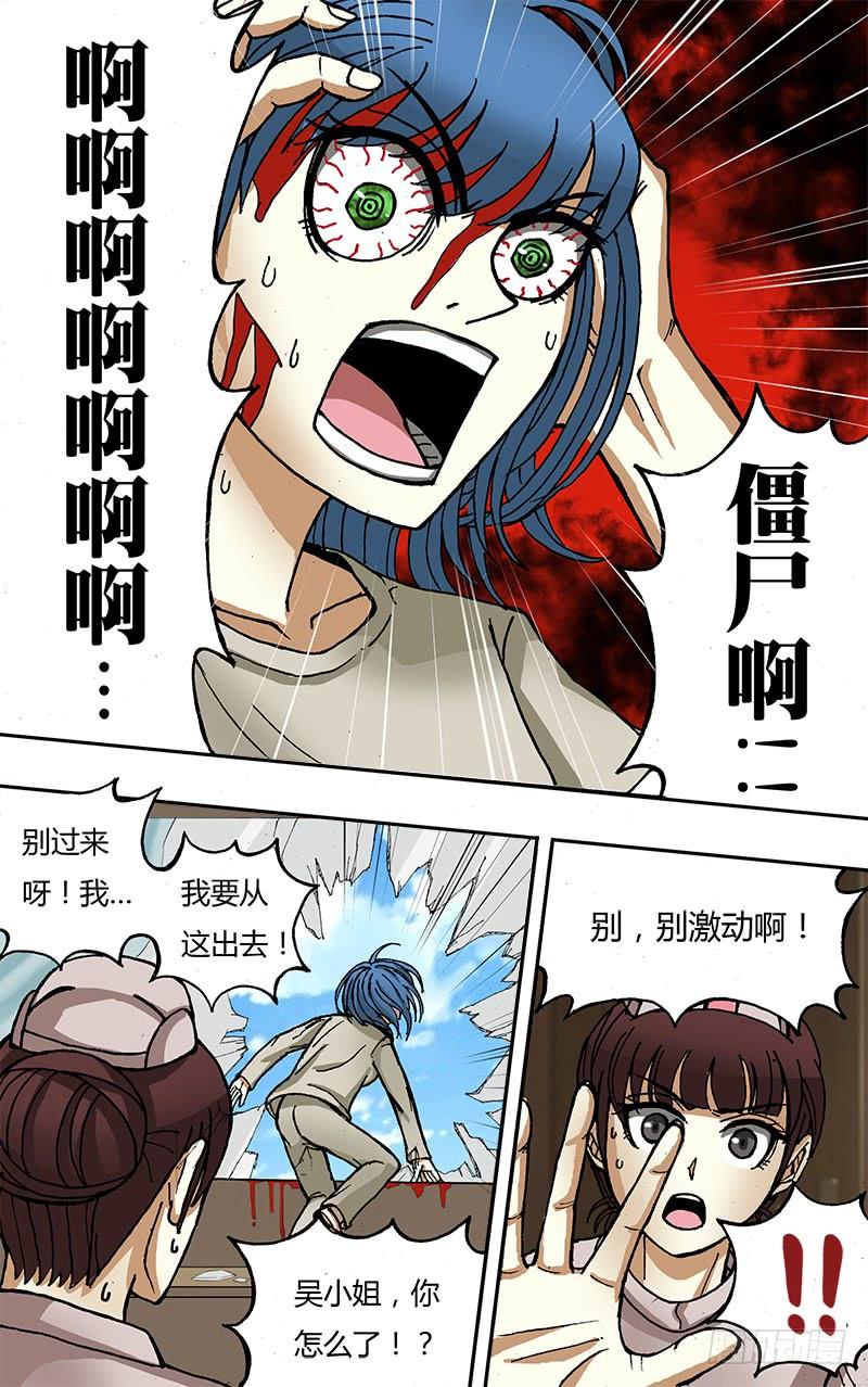 第38话（死）3