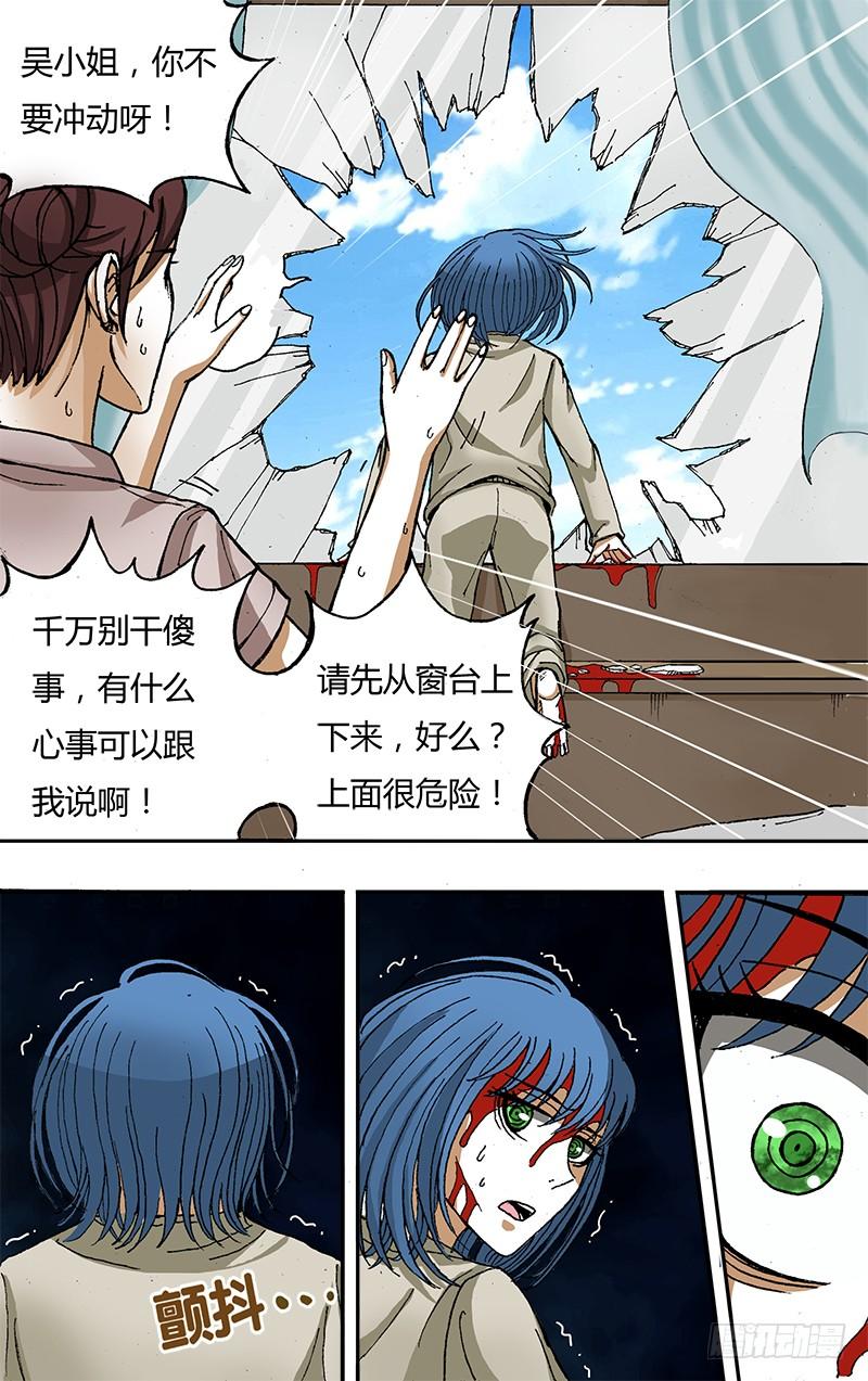 第38话（死）1