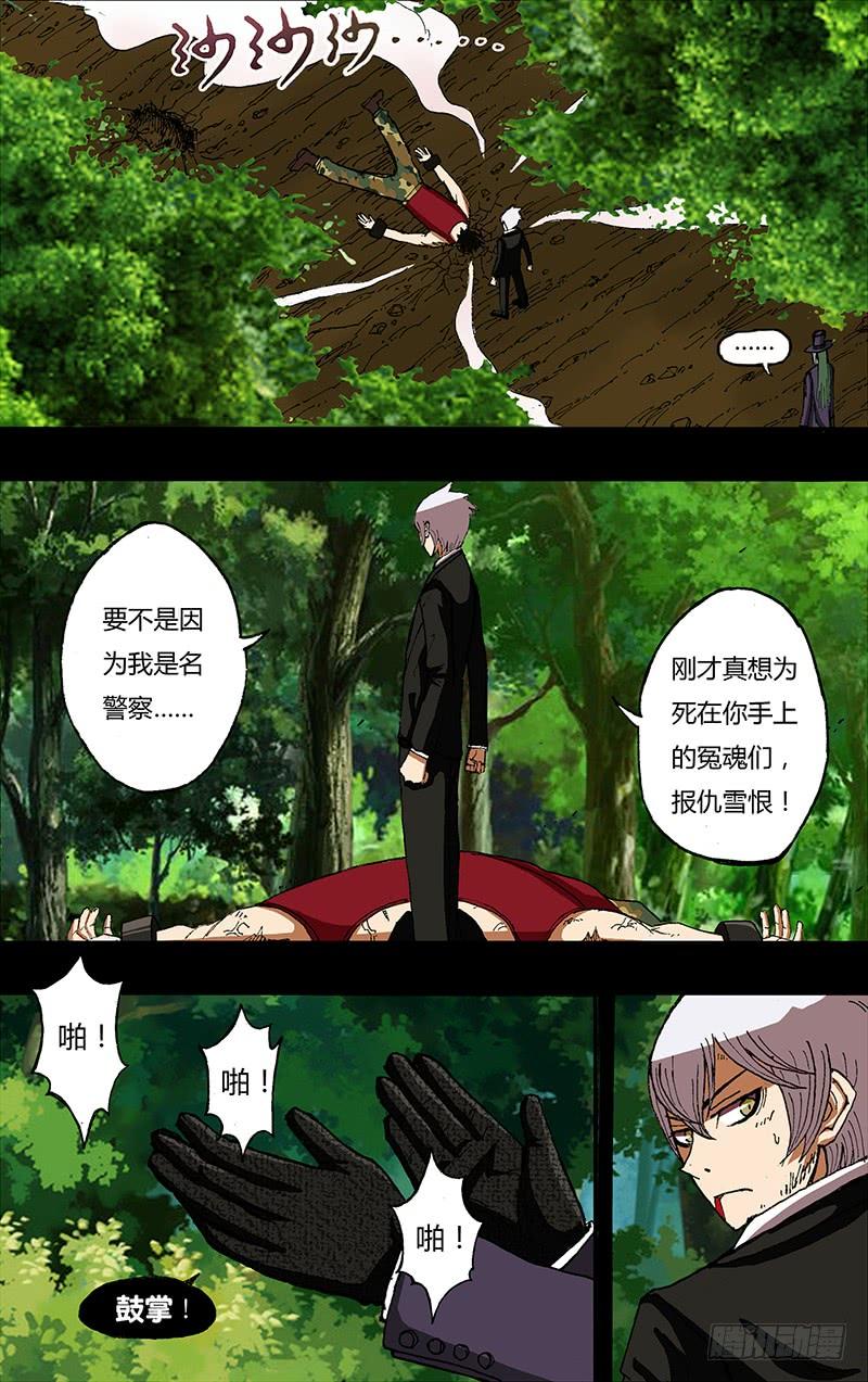 第30话（打败卢卡斯）4