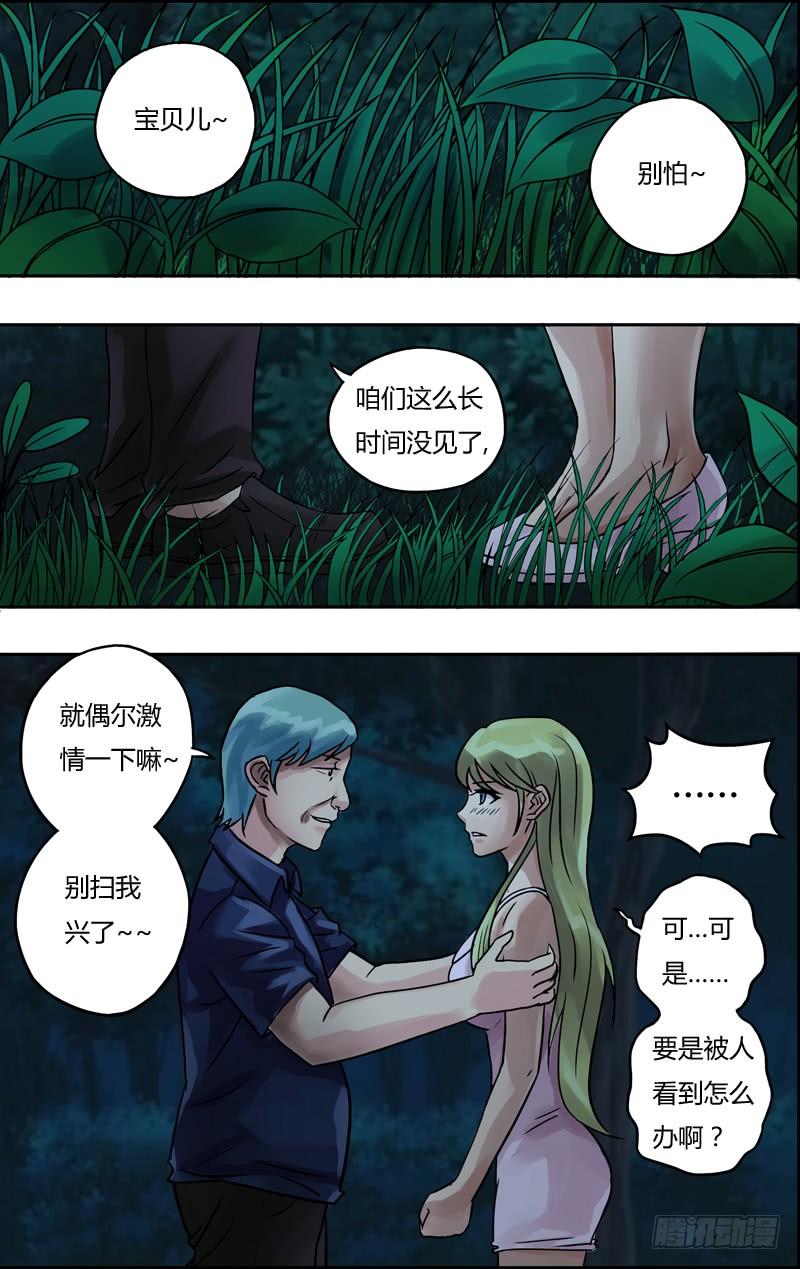 第63话（新的受害者）1