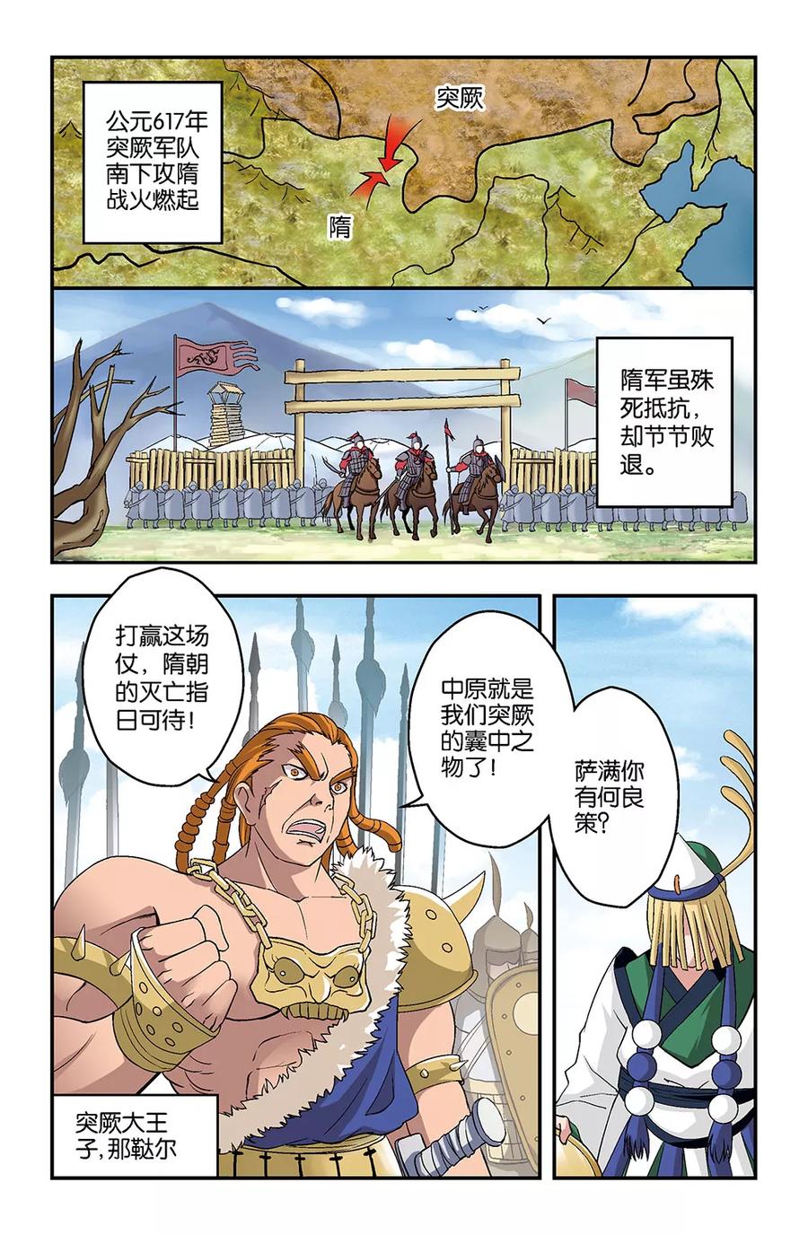 第1话2