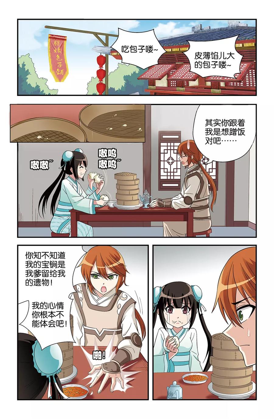 第65话4