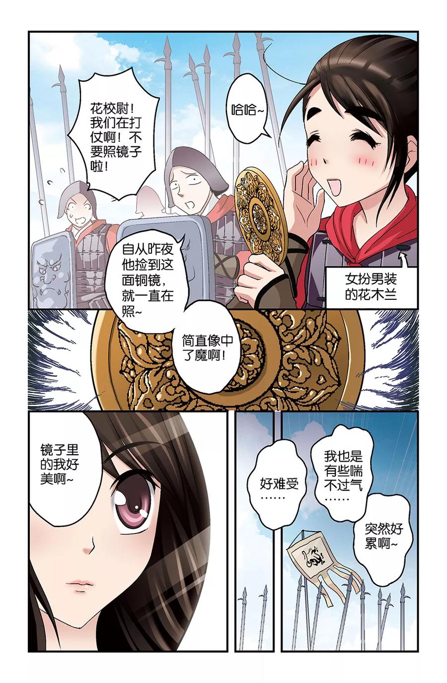第1话4