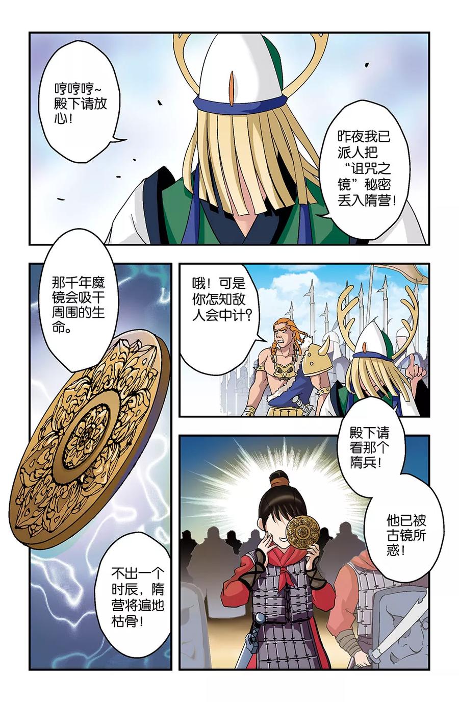 第1话3