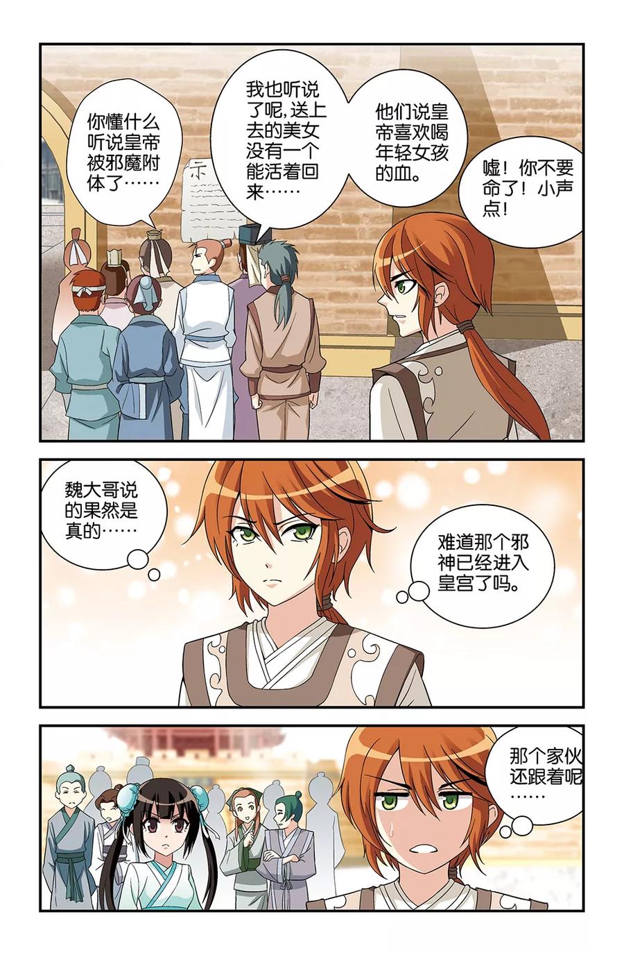 第65话2