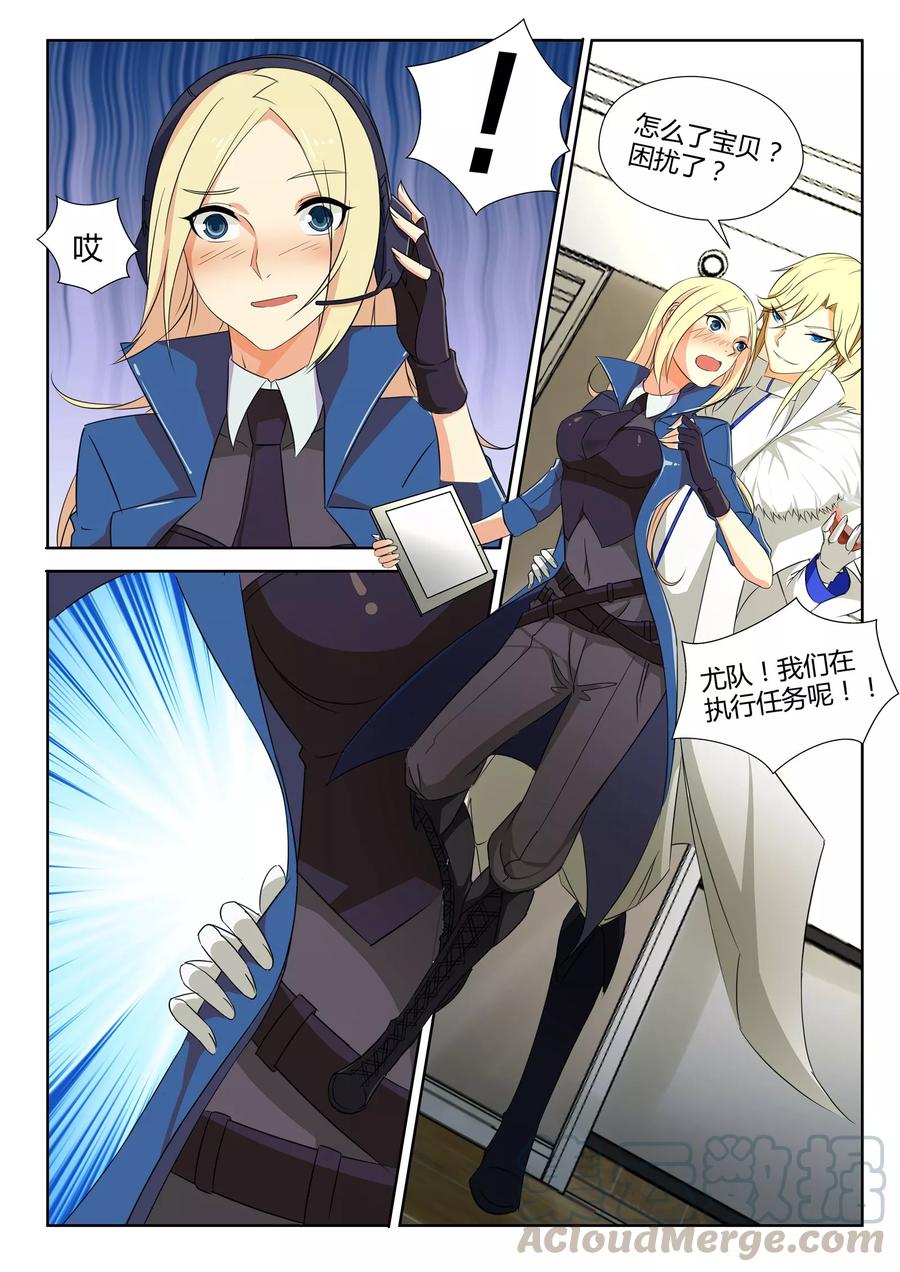 轻质碳酸钠是什么漫画,第8话1图