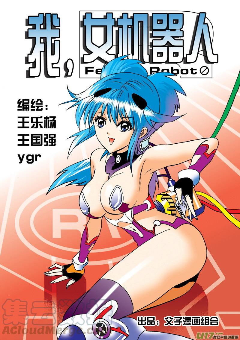 第一回 获得新身体0